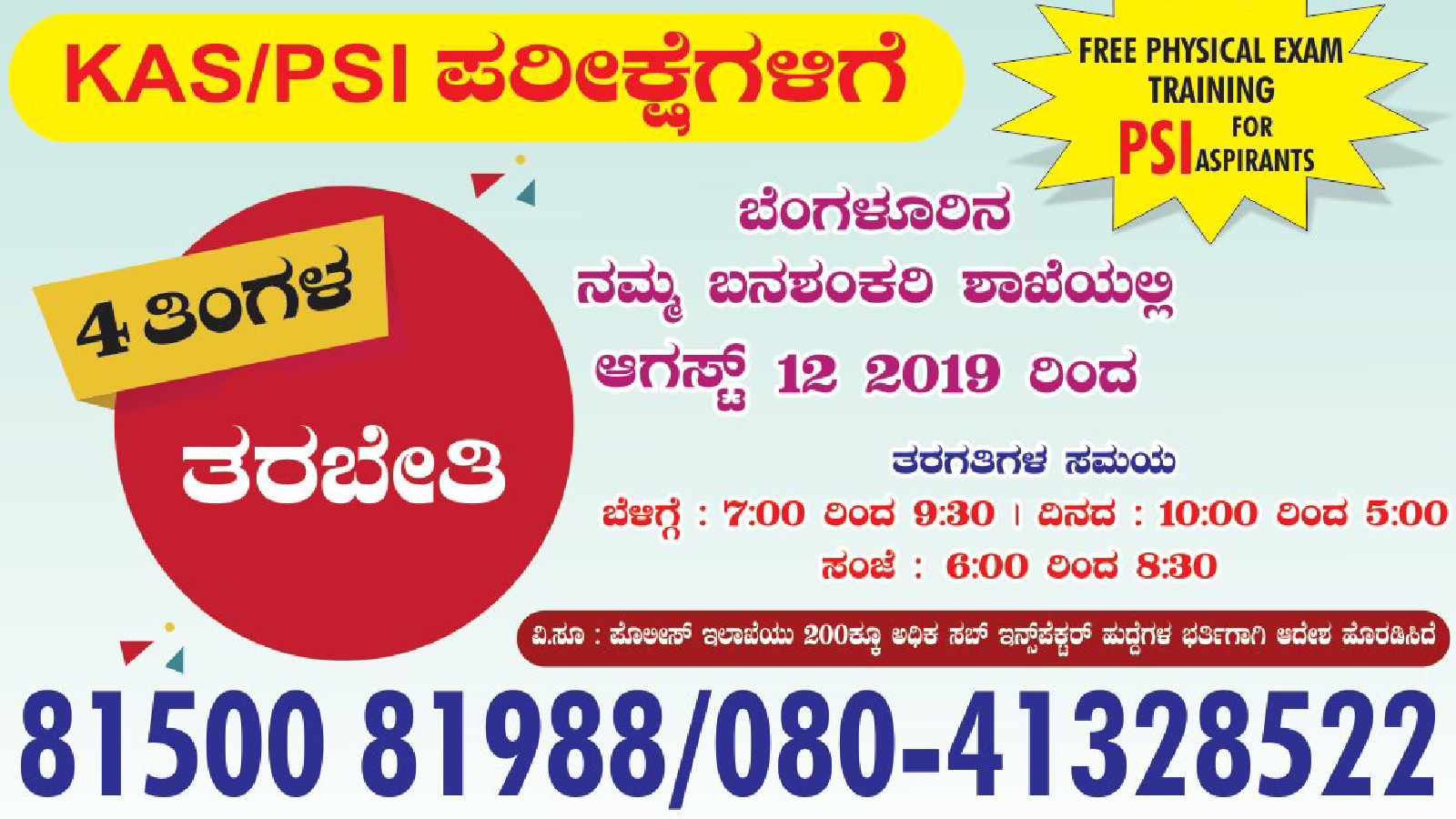 Brain Tree IAS Academy Bangalore Hero Slider - 3
